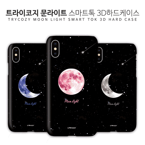 문 라이트 스마트톡  하드 케이스 (갤럭시 아이폰 LG 90기종), , 코지, 