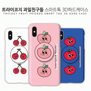 과일 친구 스마트톡  하드 케이스 (갤럭시 아이폰 LG 90기종)